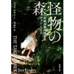 . предмет. лес не . решение . раз ... Van * Lead Shincho Bunko /jes* low Lee ( библиотека )