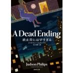 . останавливаться . - .... Shincho Bunko /jadosn* Philips ( библиотека )