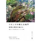  common z. новый земля flat дешево . большой бог .. лес из иметь машина общественные сооружения библиотека / земля .* иметь машина общественные сооружения ассоциация (книга@)