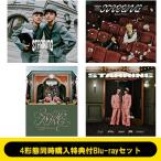 ショッピングking  King & Prince / 《4形態同時購入特典付Blu-rayセット》STARRING【初回限定盤A+初回限定盤B+STARRING盤+通常盤＜初回プレ