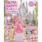 しなこのHAPPYディズニースタイルBO