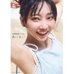 矢野妃菜喜 1st写真集 あいまい / 矢野妃菜喜  〔本〕