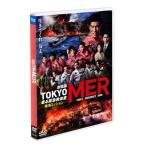 劇場版『TOKYO MER〜走る緊急救命