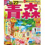 るるぶ青森 奥入瀬 弘前 八戸'27 るるぶ情報版 / るるぶ編集部  〔ムック〕