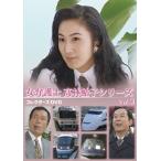 ショッピングバヤ 女弁護士 高林鮎子シリーズ コレクターズDVD Vol.3  〔DVD〕
