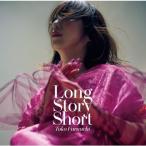 古内東子 フルウチトウコ / Long Story Short (アナログレコード)  〔LP〕