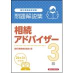 .. Ad козырек 3 класс проблема описание сборник 2026 год 3 месяц экспертиза для / экономика закон . изучение .(книга@)