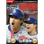  долгосрочный сохранение версия Major League 2025 общий .BOOK большой . sho flat эволюция . продолжать 2 меч . cosmic Mucc / журнал ( Mucc )