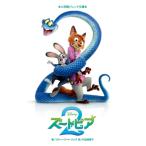  Zoo to Piaa 2 Shogakukan Inc. Junior библиотека /s чай b беж кольцо ( новая книга )