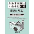  автомобиль механик 1 класс маленький размер .. проблема . описание . мир 8 год 5 месяц экспертиза версия /. теория выпускать (книга@)