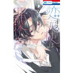 . делать ангел. . глубокий 2 Hana to Yume комиксы / sake ....( комикс )