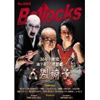 Bollocks No.082[ обложка : Ningen-Isu ] / Bollocks редактирование часть (книга@)