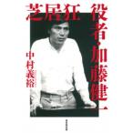  газонная трава . сумасшествие позиций человек * Kato . один / Nakamura ..(книга@)