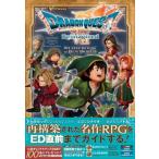  Dragon Quest seven Reimagined Guidebook To New World V Jump книги / V Jump редактирование часть (книга@)