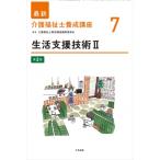  жизнь поддержка технология II no. 3 версия новейший уход благосостояние ... курс / уход благосостояние ... курс редактирование комитет (книга@)