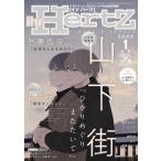 ihr Hertz 2026 год 1 месяц номер /i. Hearts (ihr HertZ) редактирование часть ( журнал )