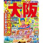 まっぷる 大阪'27 まっぷるマガジン / 昭文社旅行ガイドブック編集部  〔ムック〕