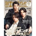 日経エンタテインメント! 2026年 1