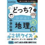 ...?. понимать! средний . общество география / литература ( полное собрание сочинений *. документ )