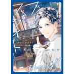 ブルーフライト-グラハン女子物語- 4 