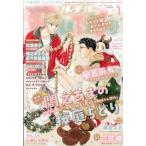 ルチル 2026年 1月号 / ルチル編