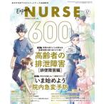 Expert Nurse ( Expert медсестра ) 2025 год 12 месяц номер / Expert медсестра (Expert Nurse) редактирование часть ( журнал )