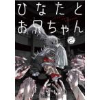 hi топорик . старший брат Chan 2 HOWL комиксы / furu ( комикс )