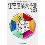  жилье промышленность большой предположение 2026 / три ...( Mucc )