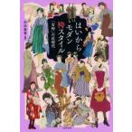  да из современный hakama стиль .... книга@/ средний река весна .( полное собрание сочинений *. документ )