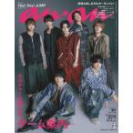 anan (アンアン) 2025年 12月 3日号【表紙：Hey! Say! JUMP】 / anan編集部  〔雑誌〕
