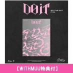 Stray Kids / SKZ IT TAPE “DO IT” (IT VER.) 【WITHMUU特典付】  〔CD〕