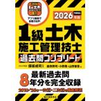 1 класс гражданское строительство инженер управления прошлое . Complete 2026 год версия новейший прошлое .8 годовой объем . совершенно сбор / гарантия склон ..(книга@)