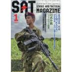 SAT ( Strike and Tacty karu) журнал 2026 год 1 месяц номер / SAT журнал редактирование часть ( журнал )