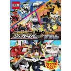 特装合体ロボ　ジョブレイバー　シールずかん シールだいすきブック / タカラトミー  〔絵本〕