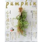 Pumpkin ( тыква ) 2026 год 1 месяц номер / Pumpkin редактирование часть ( журнал )