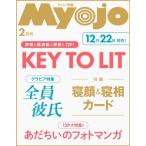ちっこいMyojo Myojo (ミョウ