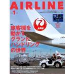 AIRLINE ( Eara in ) 2026 год 1 месяц номер / AIRLINE редактирование часть ( журнал )