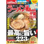 ラーメンwalker千葉2026 ラーメンウォーカームック / 雑誌  〔ムック〕