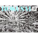 HOKUSAIーぜんぶ、北斎のしわざでした。 / 葛飾北斎  〔本〕