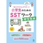 [ сам возможен ]. поддержка! ученик начальной школы поэтому. SST Work средний учебный год сборник /. двор лист .(книга@)