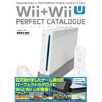Wii+wii Uパーフェクトカタログ G-mook / 前田尋之  〔ムック〕