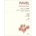 laveru фортепьяно сборник произведений 1 New Edition описание есть стандарт версия фортепьяно музыкальное сопровождение / бог гарантия лето .(книга@)