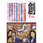 .(...) 2026 год 1 месяц номер /. редактирование часть ( журнал )