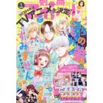  отдельный выпуск Margaret 2026 год 1 месяц номер / отдельный выпуск Margaret редактирование часть ( Margaret комиксы Shueisha ) ( журнал )