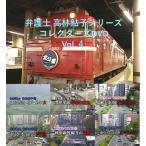 ショッピングバヤ 弁護士 高林鮎子シリーズ コレクターズDVD Vol.4 [DVD]  〔DVD〕