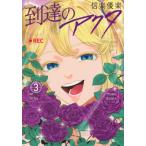 ... akta3 Young Magazine KC / Shigaraki super приятный ( комикс )