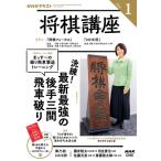 NHK shogi курс 2026 год 1 месяц номер / NHK shogi курс ( журнал )