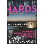 i обувь было использовано .. поломка одна сторона внизу / Brett * East n* Ellis (книга@)