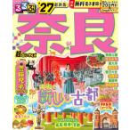 るるぶ奈良'27超ちいサイズ るるぶ情報版 小型 / JTBパブリッシング旅行ガイドブック編集部  〔ムック〕