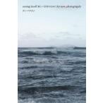 seeing itself 新しい写真のために for new photography / ホンマタカシ  〔本〕